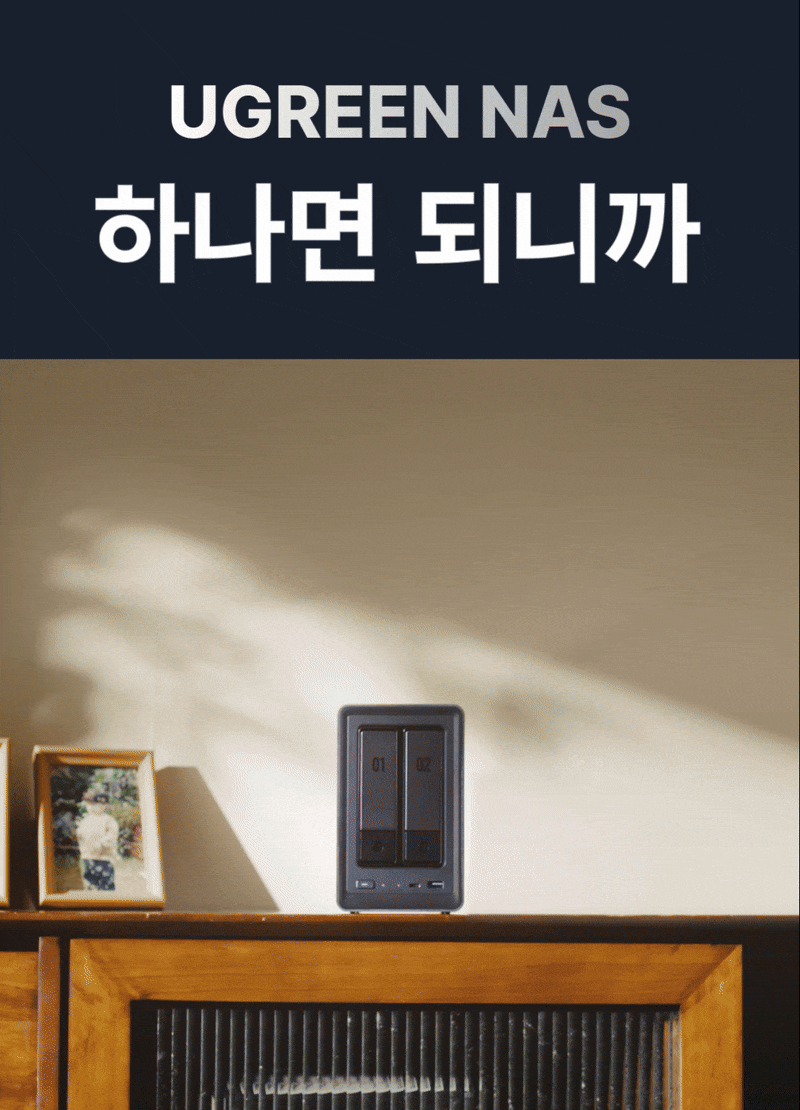 유그린 고성능 나스 2베이 NAS DXP2800 퀵가이드 제공 판매처 상세 정보 이미지 4