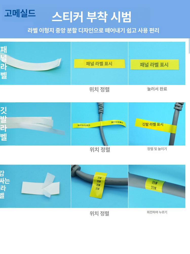 카트리지 테이프 라벨 프린터용 인쇄용 교체용 가정용 6mm 화이트 베이스 블랙 텍스트 - 상세 이미지 5