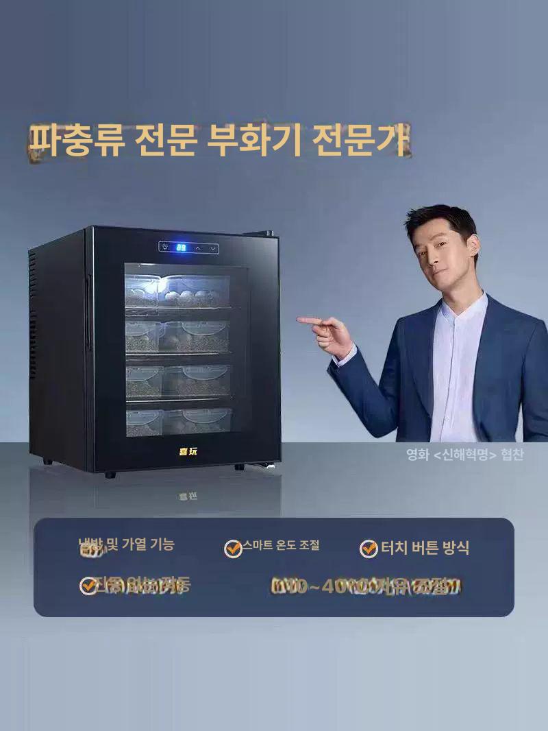 도마뱀 알 부화기 게코 23L 크레스티드 파충류 곤충 블랙33l - 상세 이미지 2