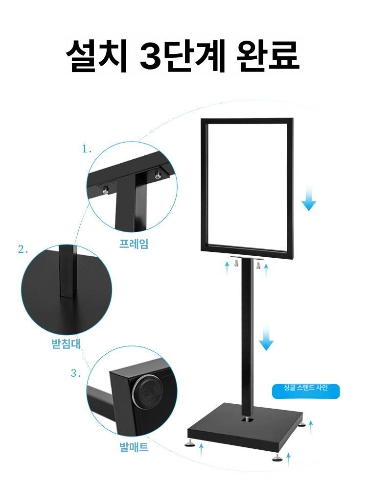 입간판 거치대 POP 매장 홍보판 메뉴판 표지판 안내판 블랙 50 x 70cm 프레임만 - 상세 이미지 4