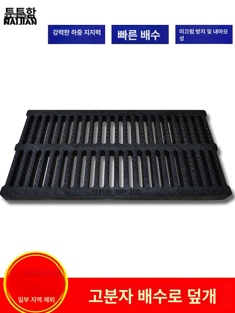 배수구 배수관 배수로 수로관 도랑 트렌치 커버 길이 500 x 너비 200 x 높이 25mm - 상세 이미지 3