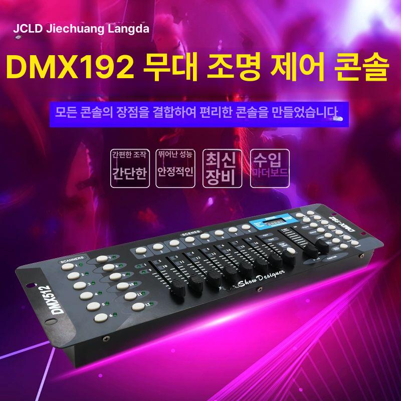 행사 무대조명 컨트롤러 콘솔 제어박스 램프 조광기 오리지널 크로커다일 2024 골판지포장 - 상세 이미지 3