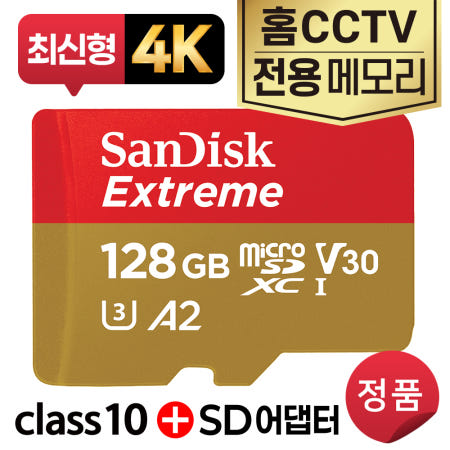 샌디스크 티피링크 Tapo C410 메모리 홈캠 CCTV용 고사양 128GB SD카드 4K