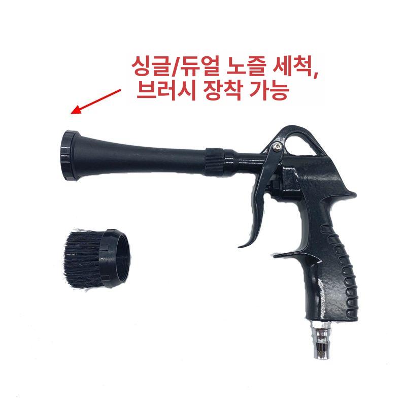 전동 세차건 세척건 차량 내부 청소 인테리어 클리닝 드래곤토네이도 클리닝 건 - 상세 이미지 3