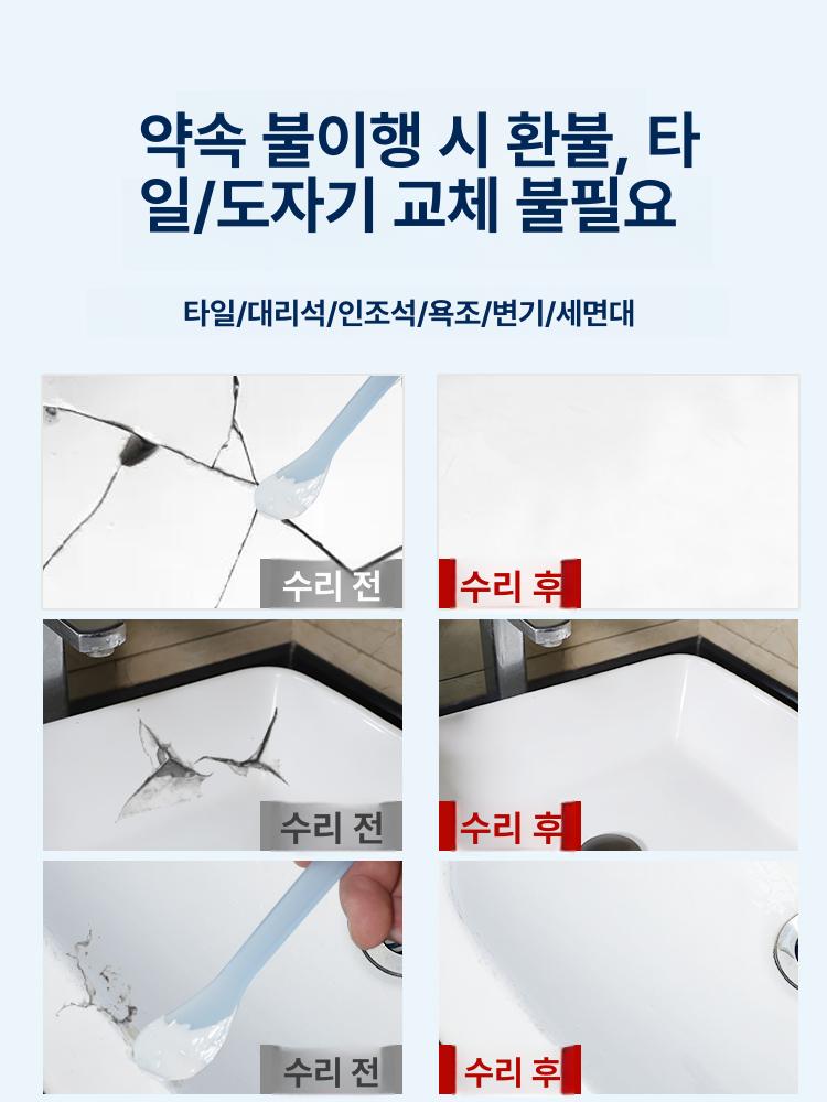 도기접착제 세라믹 욕조 보수제 대리석 셀프 타일 변기 깨짐 도자기 녹색 줄눈 펄프 - 상세 이미지 2