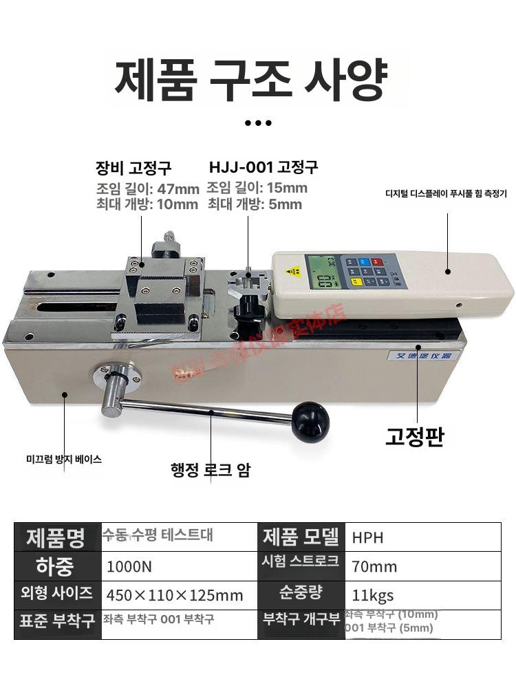 수평 게이지 카메라용 동력계 패드 압력계 정밀 시험기 고정구 포함 HPH 기계대 - 상세 이미지 5