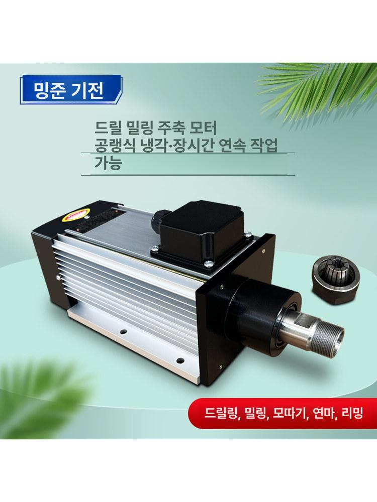 사각 스핀들 모터 목공 밀링 베어링 공작 조각기 380V 0.75kW 288RPM ER20 - 상세 이미지 4