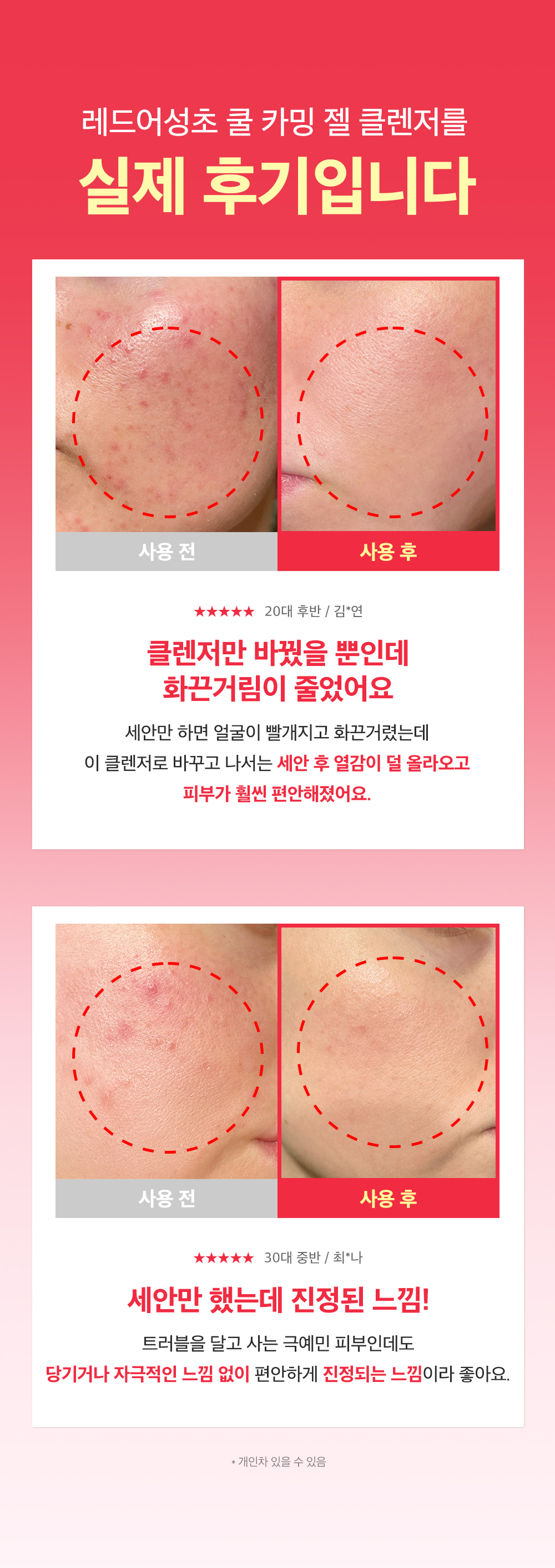 sungboon editor green tomato cleansing foam