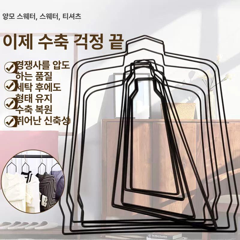 니트복원 확장기 각잡기 옷걸이 늘리는 작아진옷 블랙 싱글 바디 랙 1개 - 상세 이미지 4