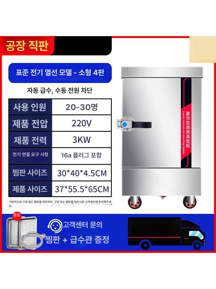 업소용 대게 찜기 식당 타이머 대형 상업용 만두 킹크랩 표준 전기 가열 8단 트레이 1칸 - 상세 이미지 2