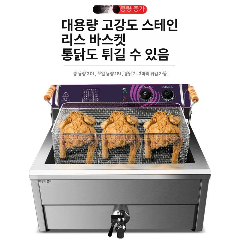 돈까스 튀김기 테이블형 프라이어 업소용 전기튀김기 치킨 액화가스온도제어 데스크탑 15L 직관 가열 - 상세 이미지 5