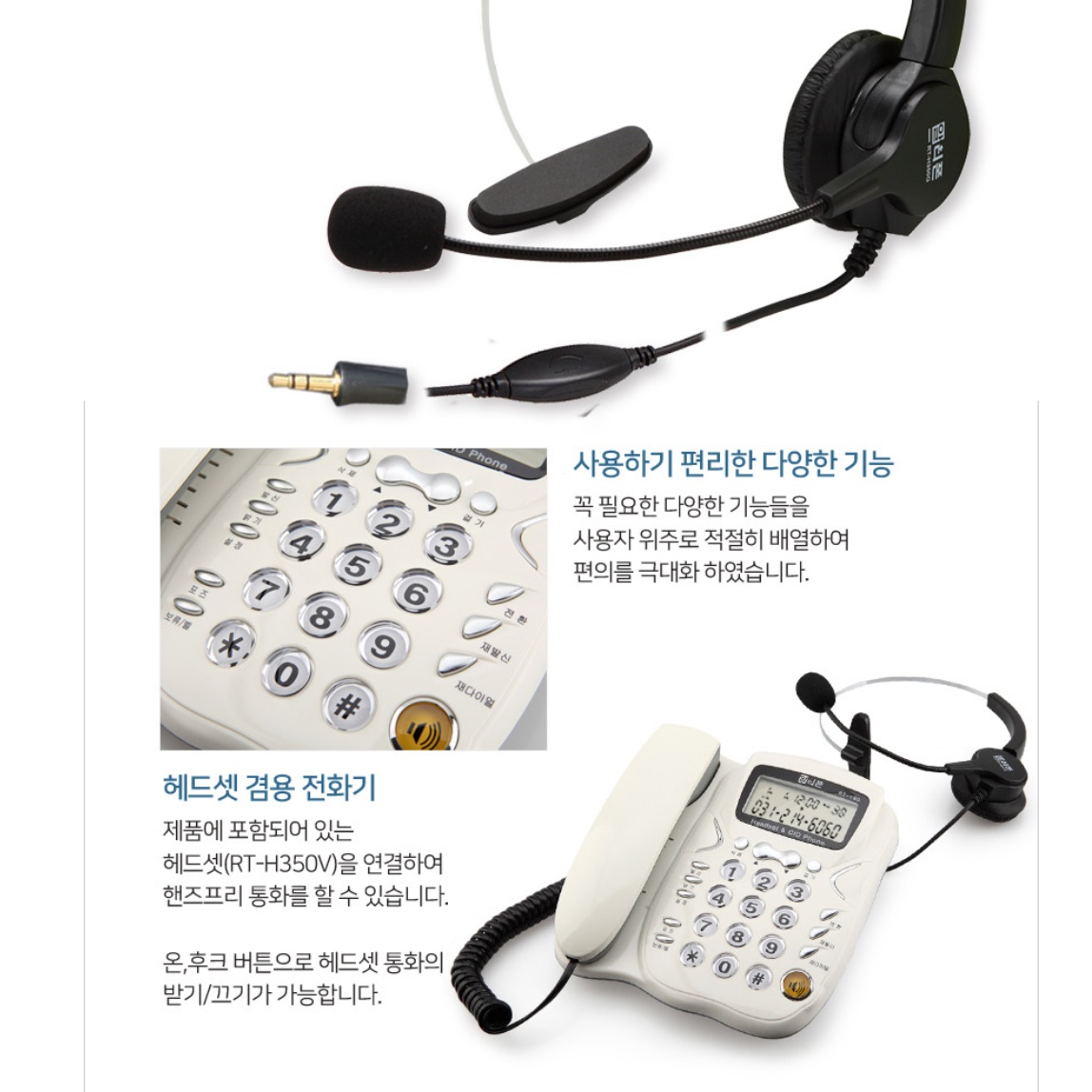 회사용 업무용 유선 전화기 헤드셋 전화기 사무실 사무실용 콜센터 전화기 이미지 2