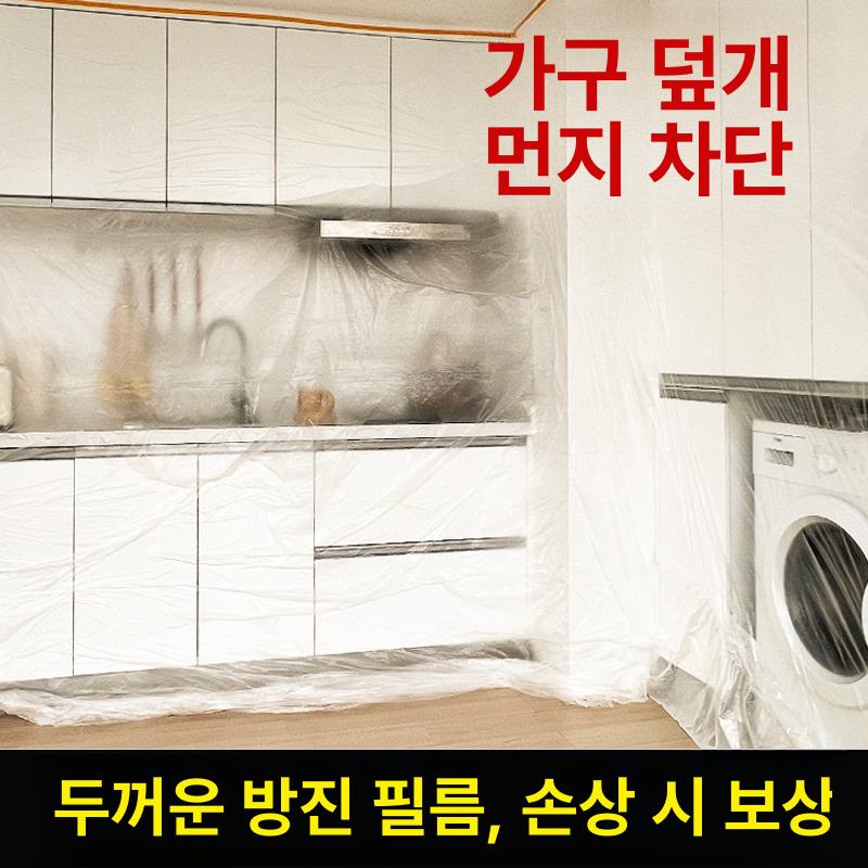 비닐 덮개 창고 커튼 방수 천막 커버링 공사 시트 방풍 고접착 위치 스티커 높이 0.55m - 상세 이미지 3