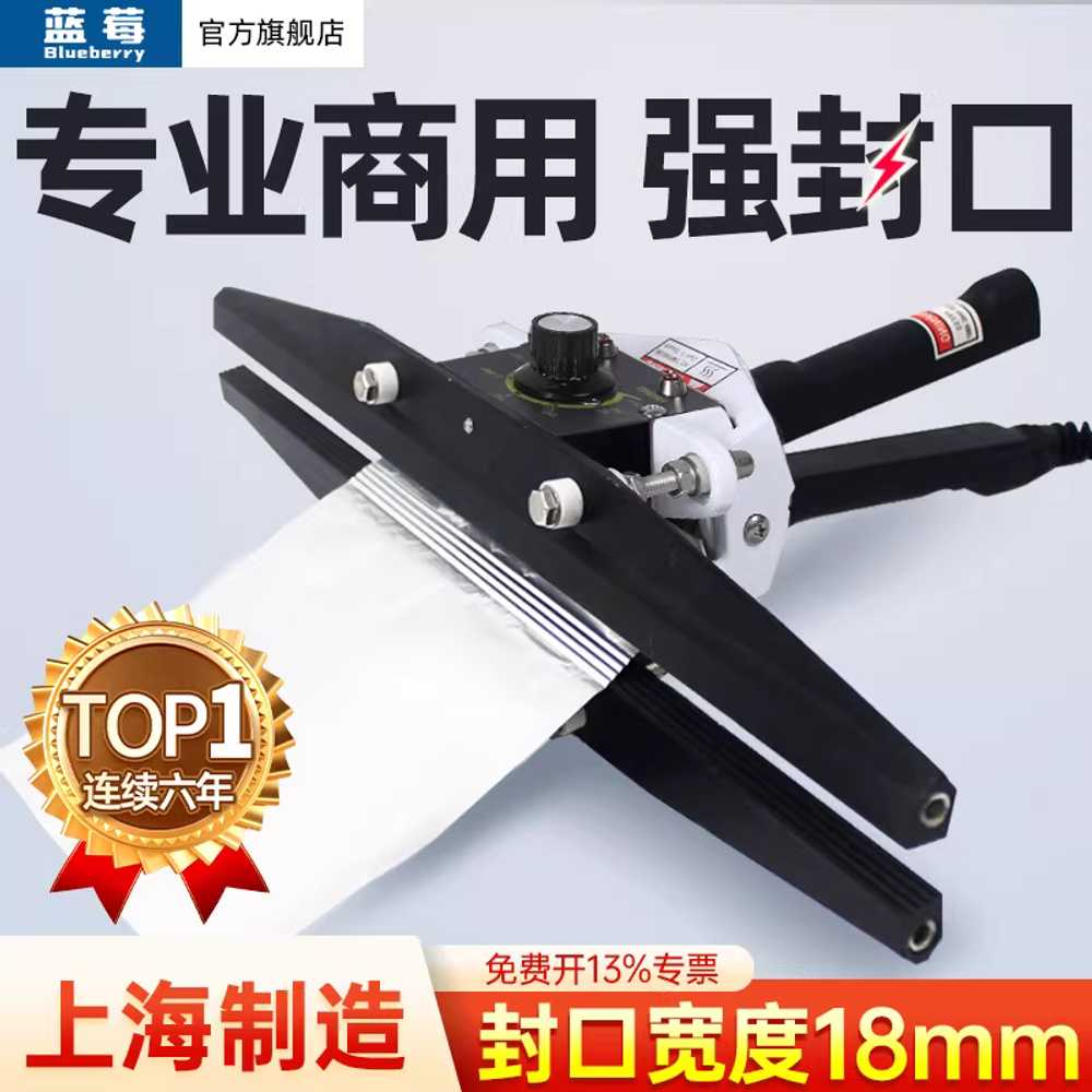 휴대용 밀봉기 프레스 비닐접착기 포장 핸드 프레스 FKR - 200 럭셔리 / 10mm - 상세 이미지 5