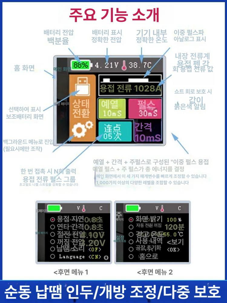 휴대용 스폿용접기 시트 점용접기 스트립 캐패시터 장비 전문가용 컬러 스크린 점용접기 - 상세 이미지 3