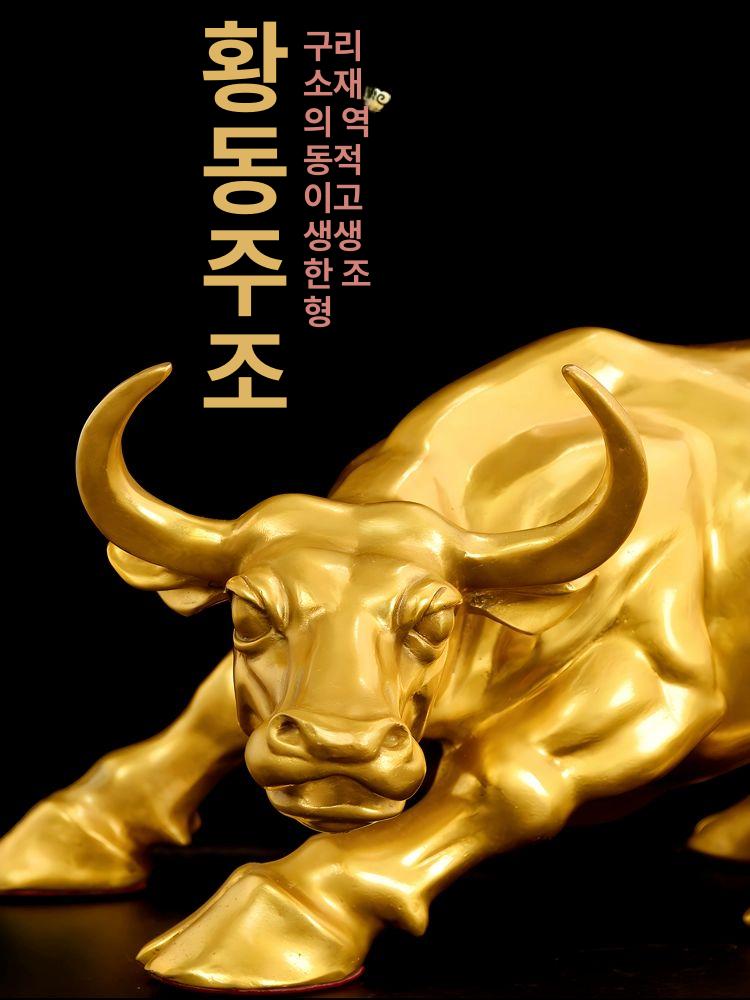 황금소 장식품 월가 기념품 개업 재물운 골드 오브제 길이 10cm 행운과 번영 황동 소 + 오황금 - 상세 이미지 3