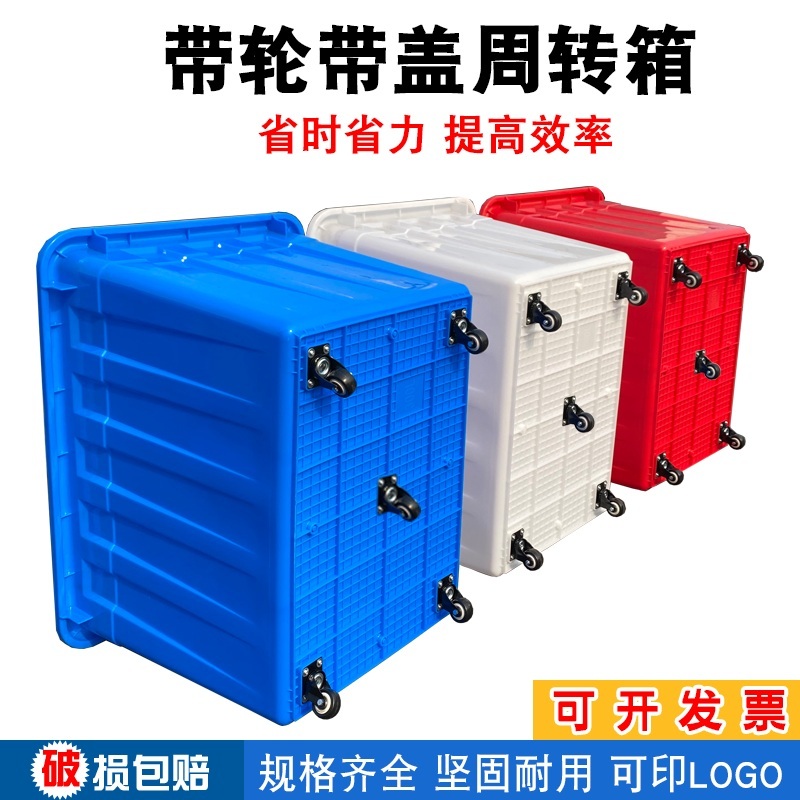 바퀴달린 이동식 상자 바구니 이사 박스 운반 이삿짐 달린 카트 운반상자 대형 90L 670x450x355 (뚜껑O) 흰색 하중 지지 바퀴 - 상세 이미지 3