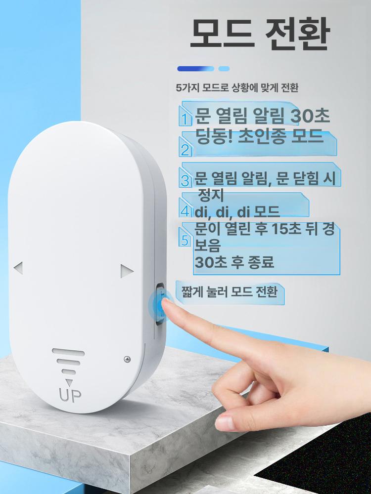 도어 센서 알람 문열림 알림 창문 무선 침입 감지 방범 개별 문 창문 경보기 1개 - 상세 이미지 2