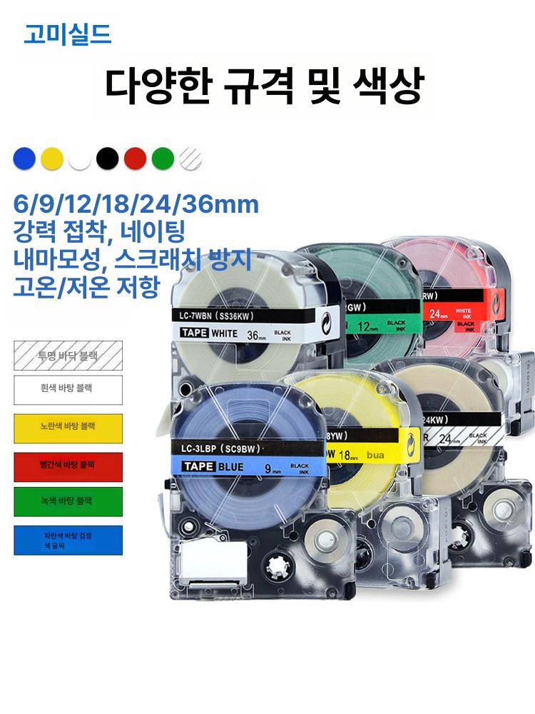 카트리지 테이프 라벨 프린터용 인쇄용 교체용 가정용 6mm 화이트 베이스 블랙 텍스트 - 상세 이미지 3