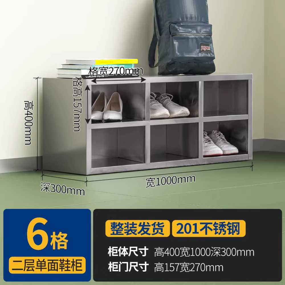 스테인리스 신발 보관함 신발장 숙소 캐비닛 철제 랙 6칸 2단 단면 201 1.1mm - 상세 이미지 5
