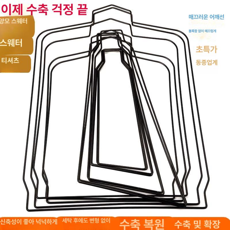 니트복원 확장기 각잡기 옷걸이 늘리는 작아진옷 블랙 싱글 바디 랙 1개 - 상세 이미지 2