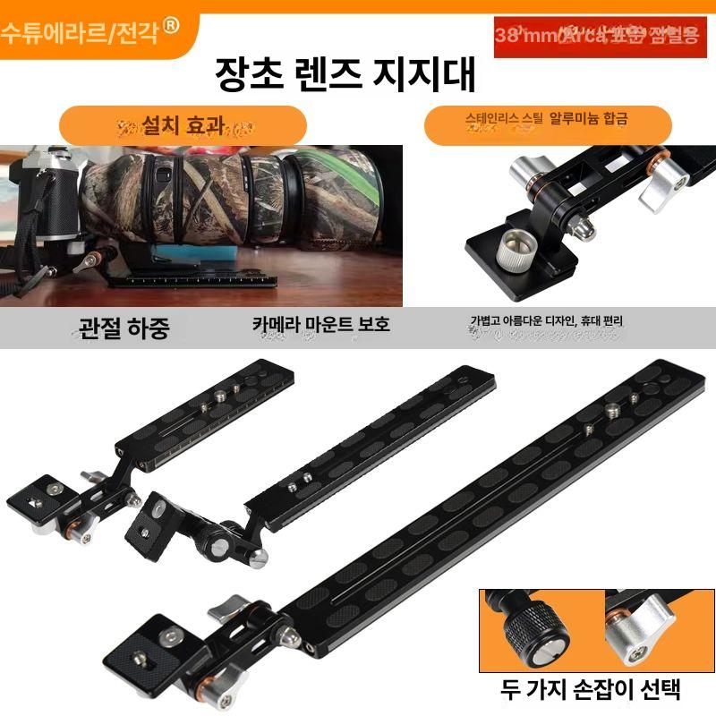카메라 망원렌즈 지지대 삼각대 입문용 브라켓 받침대 줌 120 x 38mm 관절형 - 상세 이미지 2