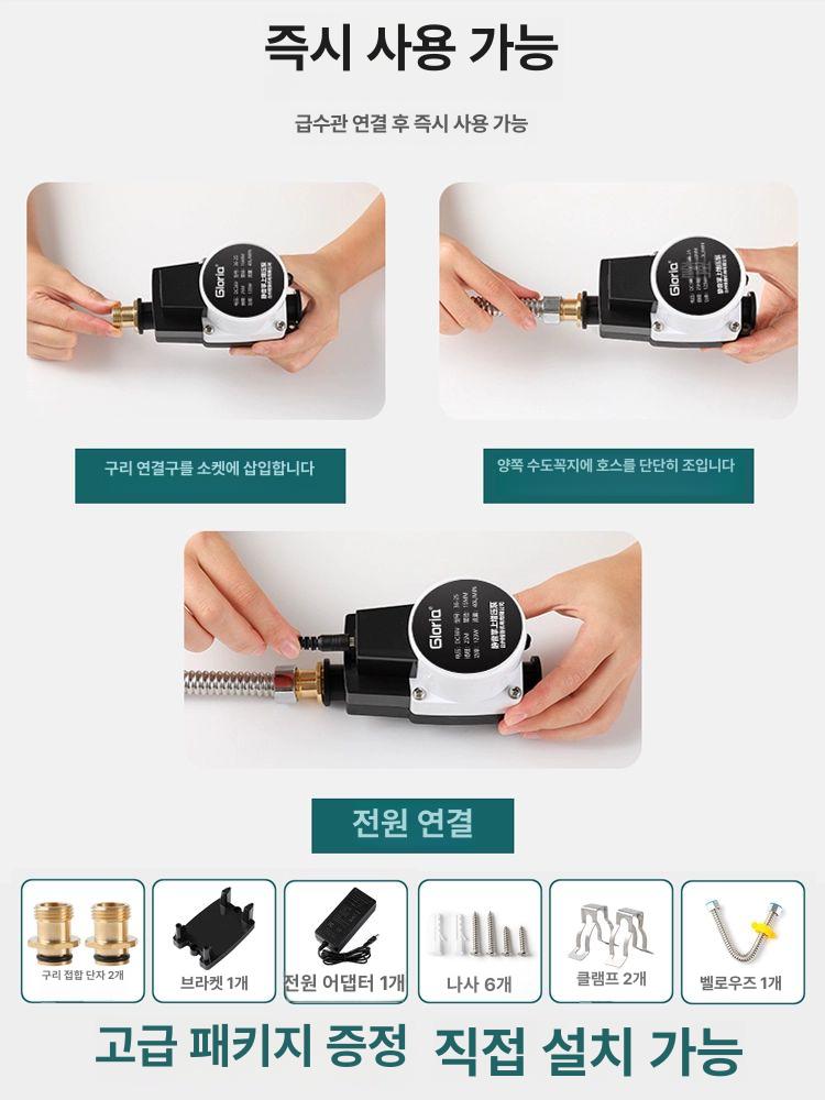 가정용 수도 가압펌프 24v 부스터 워터펌프 무소음 85W 24V 20m 플래그십 에디션 - 상세 이미지 5
