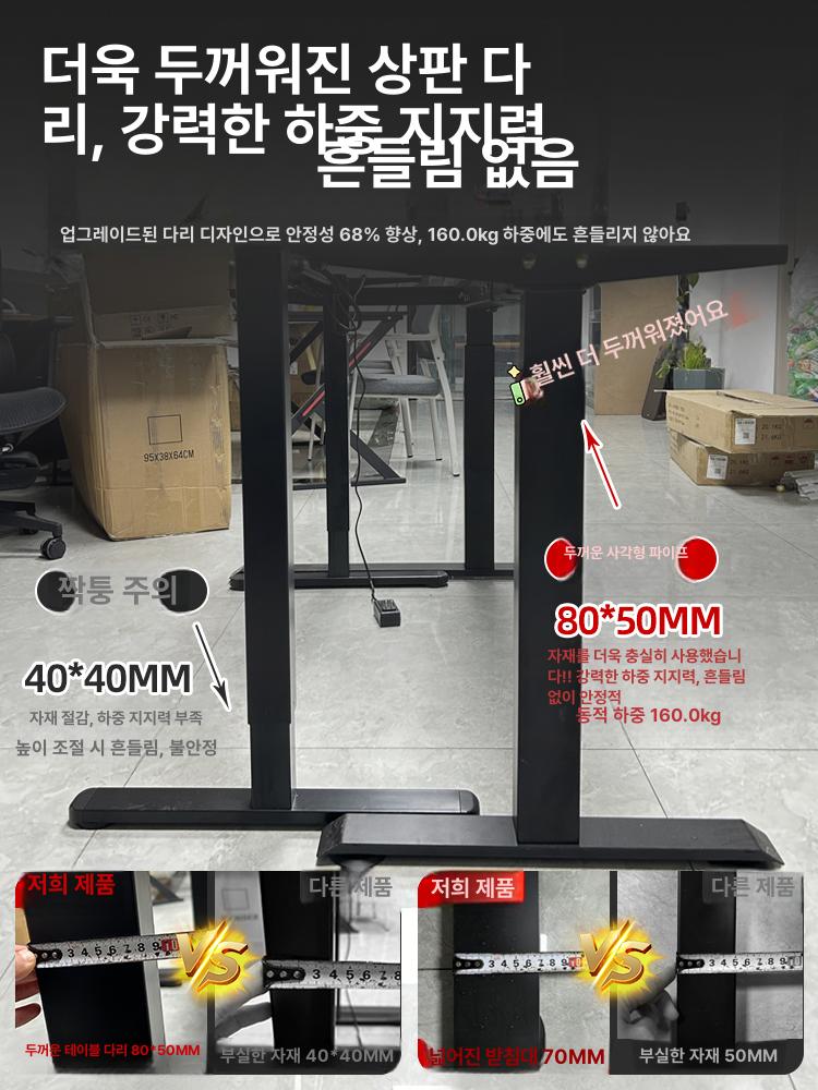 전동 리프트 하부 브래킷 서서일하는 자동 다리 스탠딩 베이크드스마트스크린 고급 2칸 1.1 2m B 공장 직판 무료 배송 - 상세 이미지 4