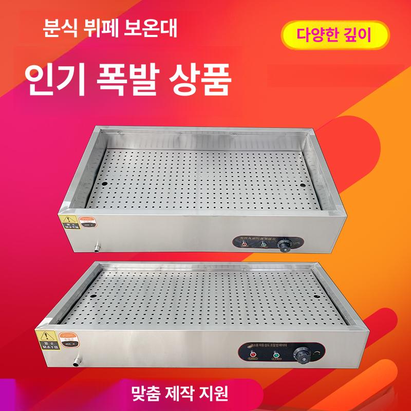 업소용 전기 찜기 찐빵 스테인레스 스텐 스팀 조리기 초두꺼운 120 x 60x10cm 평면 - 상세 이미지 2