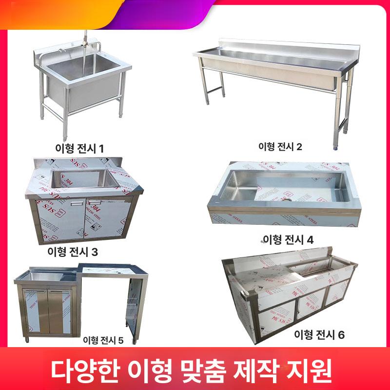 업소용 싱크대 가게용 영업용 개수대 카페용 조립식 보조 201 120 60x80 1.0 A - 상세 이미지 3