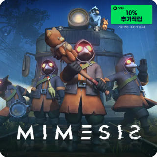 미메시스 (MIMESIS)이미지