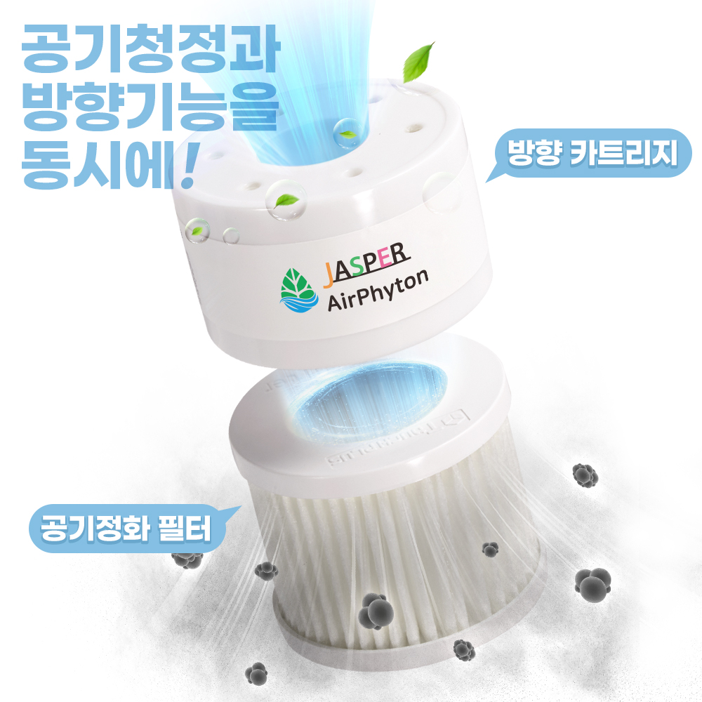 제스퍼 차량용 공기청정 멀티 전자 디퓨저 방향제 에어피톤 본품세트, 블랙 or 화이트 택 1 - 상세 이미지 2
