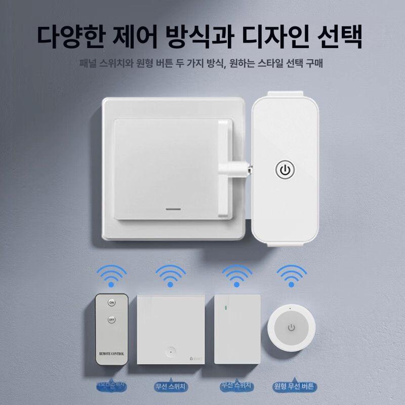 자동 소등 스위치 누워서 형광등끄기 원격 리모컨 적외선 1개 RF 대형 2개 벽통과가능 - 상세 이미지 2