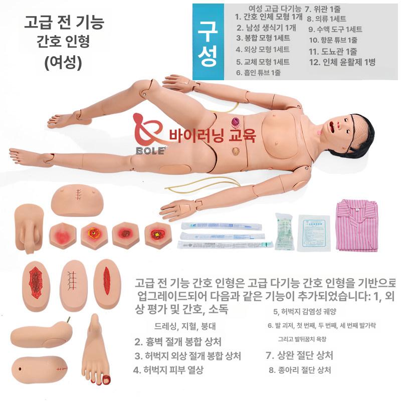 간호 전신 마네킹 실리콘 심폐소생술 실습용 모델 훈련 고급 전기능 부상 케어 인형 - 상세 이미지 3