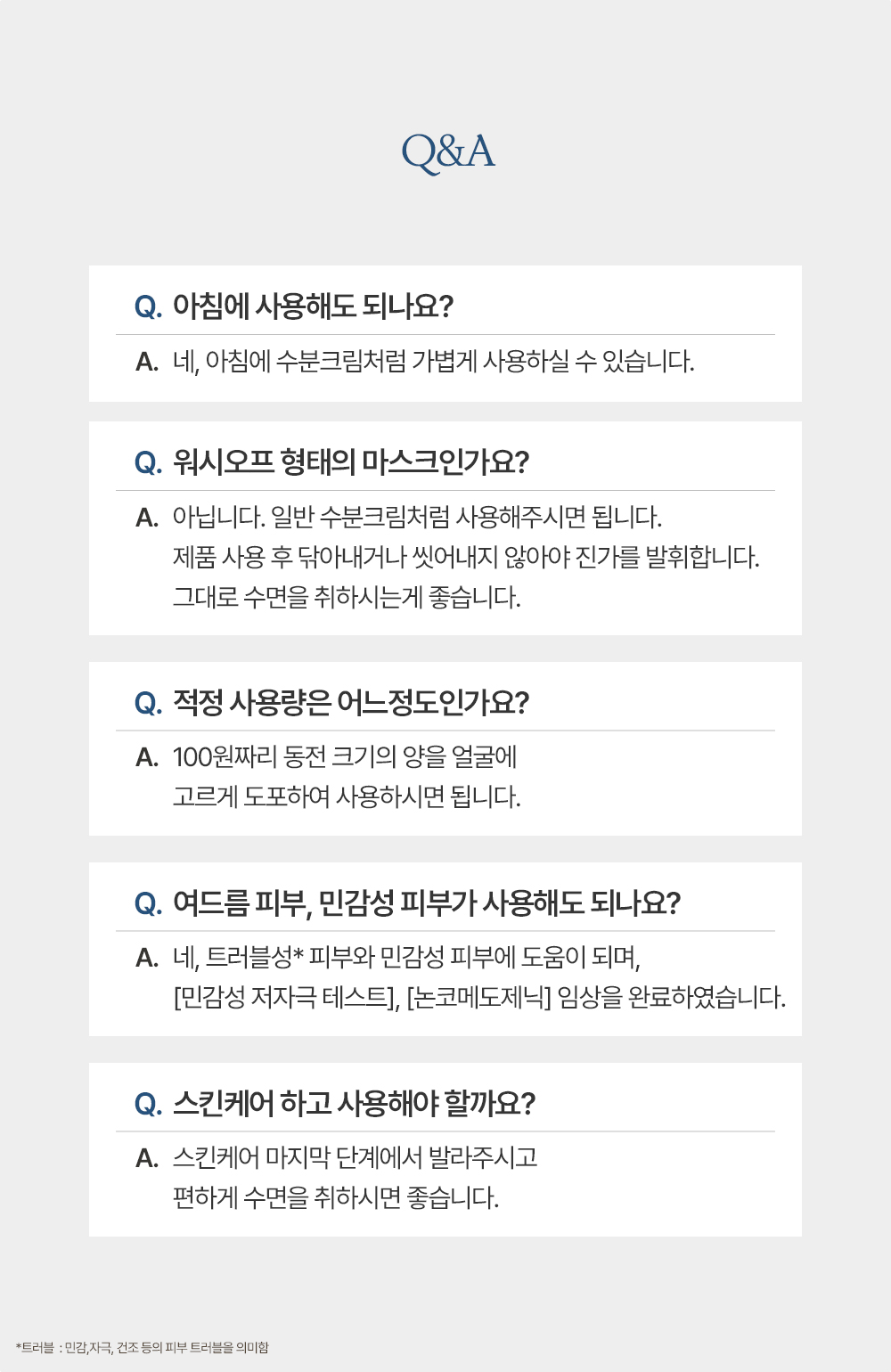 korean phyton squalane blue sleeping mask