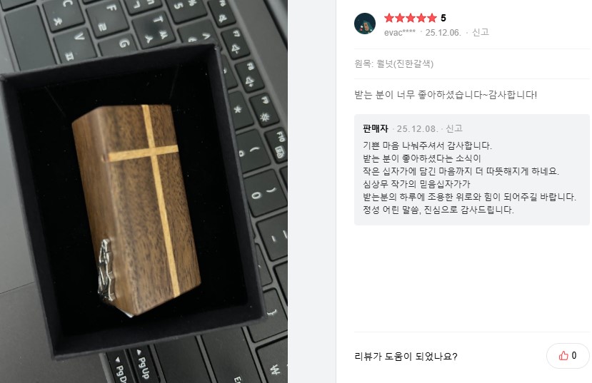 원목 상감 탁상십자가 기도와 묵상에 좋은 교회선물 세례선물/ 아임우드 심상무작가 믿음 상품 이미지