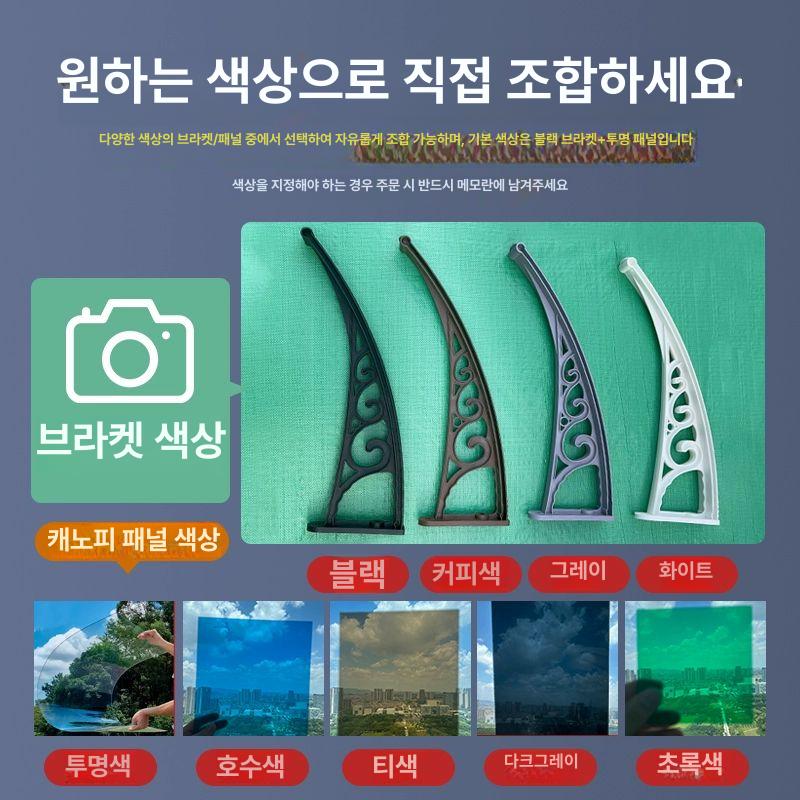 창문비막이 렉산 비가림 세트 차양 현관 캐노피 테라스 120 x 120cm 프레임3개및패널2개포함 - 상세 이미지 4