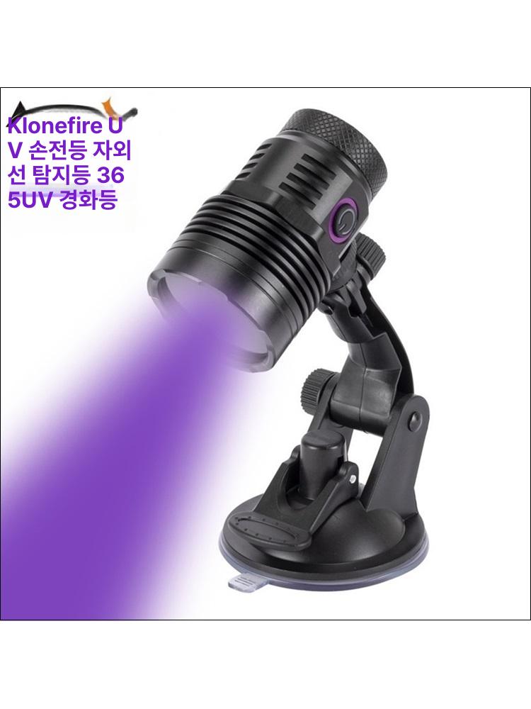 자외선 경화기 저자극 조사기 UV 고출력 백반증 치료기 SV47-ucl 365 12W 303b 흡착판 - 상세 이미지 2