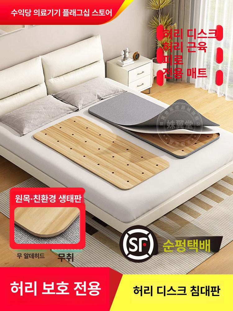 하드 보드 깔판 패드 원목 단단한 매트리스 우드 120 70cm 하드 커버 포함 허리 지지 하드 침대판 두께1.1cm - 상세 이미지 2