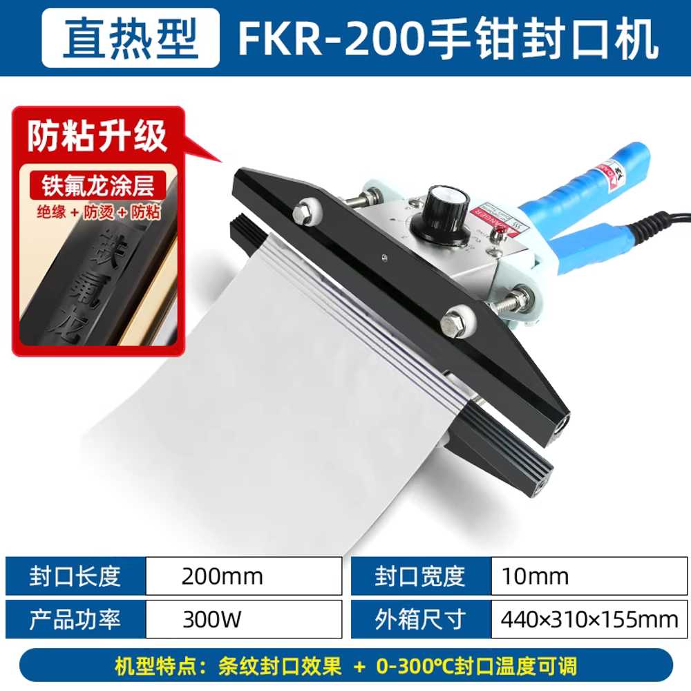 휴대용 밀봉기 프레스 비닐접착기 포장 핸드 프레스 FKR - 200 럭셔리 / 10mm 이미지 6