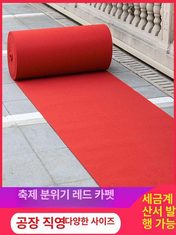 레드카펫 매트 무대용 출입구 방염 카펫 미끄럼방지 대형 레드 1.5mm 1m x 20m - 상세 이미지 2
