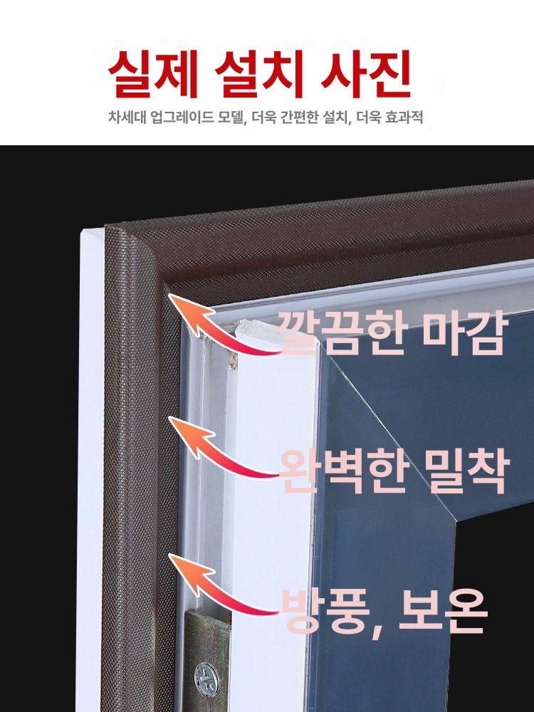 테이프 창호 차단용 문틈 막이 여닫이창문풍지 접착식 4m - 상세 이미지 3