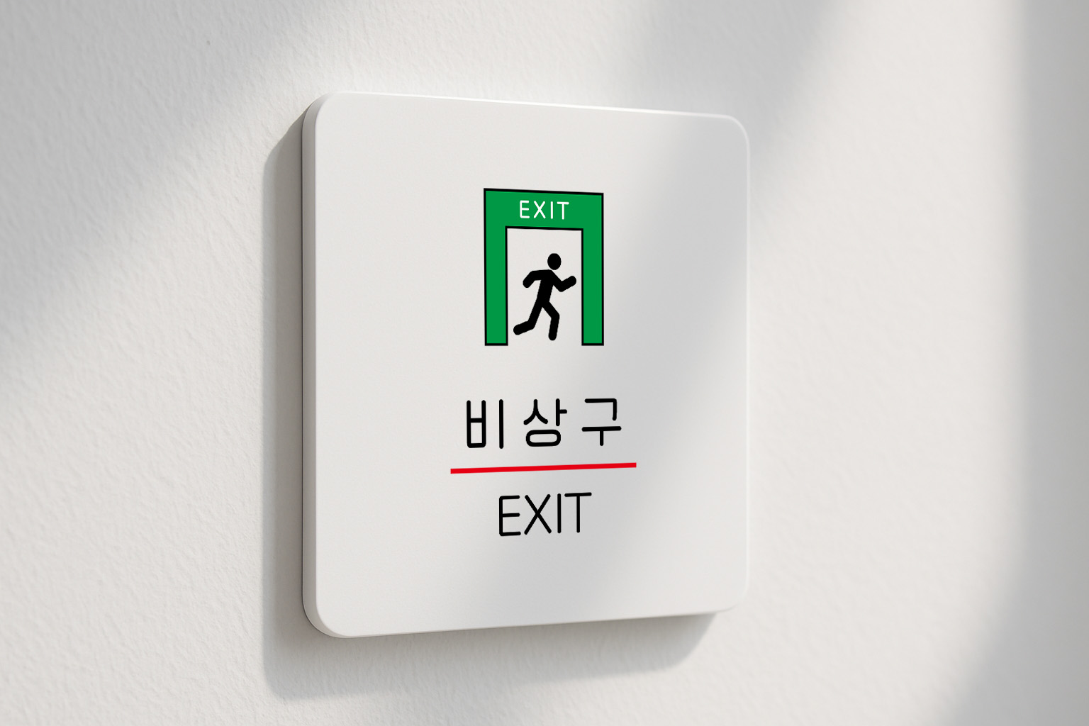 비상구 EXIT 안내판 출구 도어 사인 294 100x100 - 상세 이미지 2