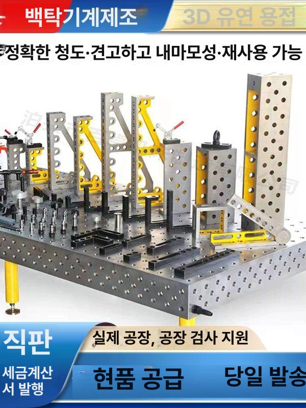 3D 용접테이블 작업대 조방다이 정반 재관 1200 x 1200 x 200 - 상세 이미지 2