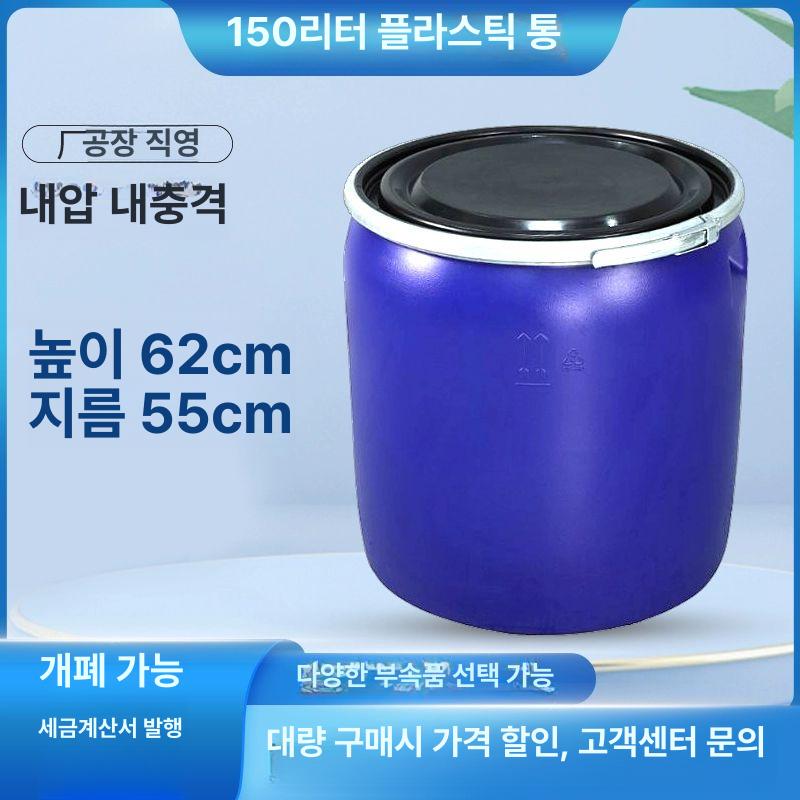 플라스틱 밀폐통 산업용 저장통 페일통 약품통 폐액 후프 150L 뚜껑 포함 표준 모델 4kg - 상세 이미지 2