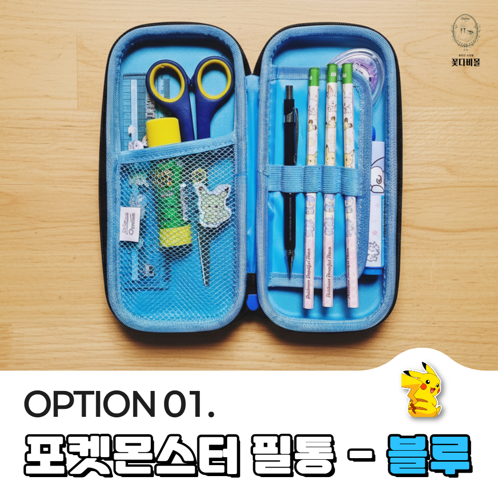 포켓몬 필통 초등학교 1학년 예비 초등학생 남아 이미지 6
