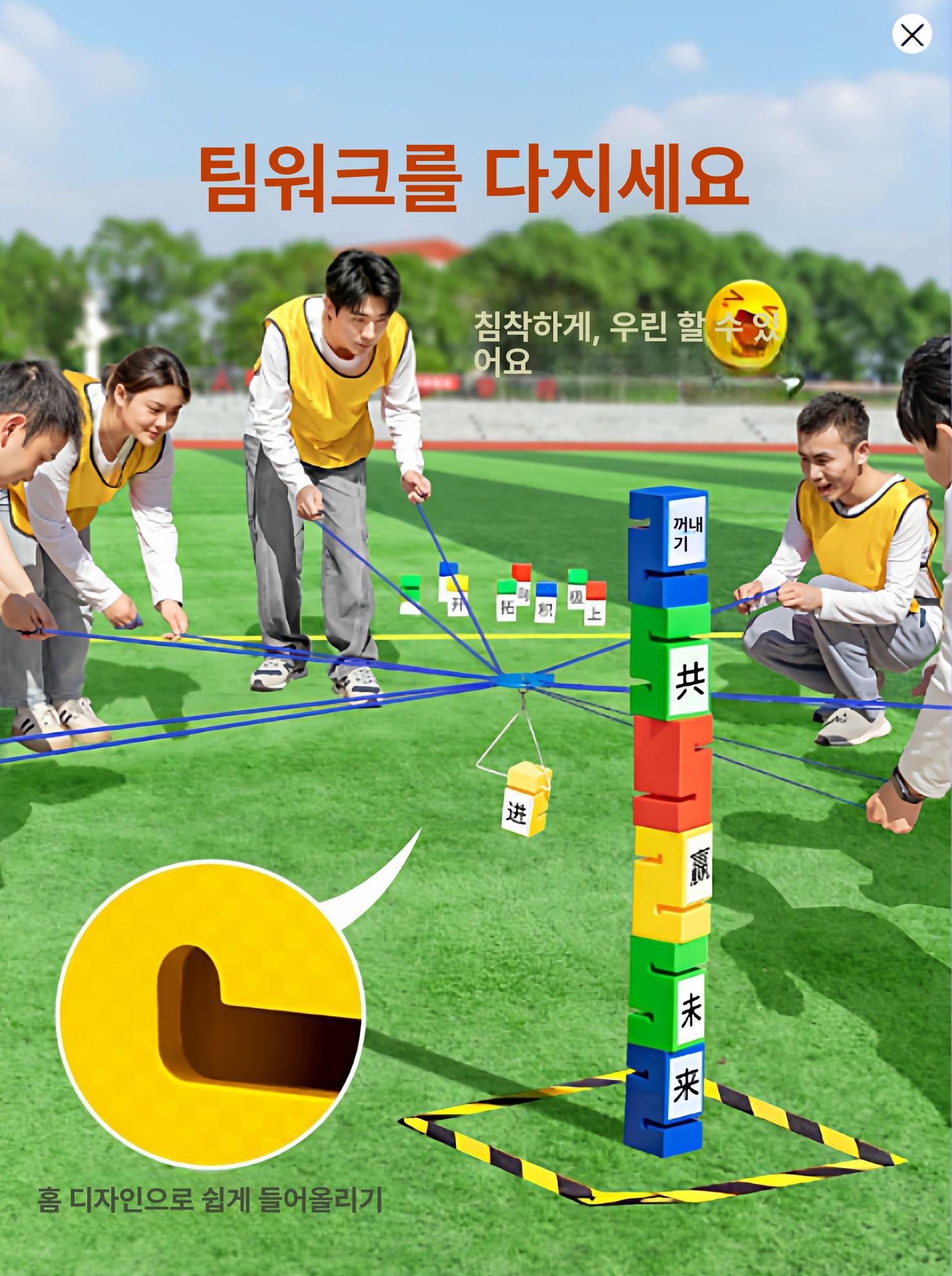 팀빌딩 단체 탑쌓기 타워 단합 운동회 쌓기 협동심 1단계 컬러풀 초시계 5개 분리선포함 - 상세 이미지 5