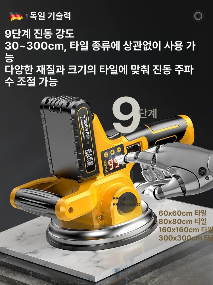 신형 충전식 타일진동기 흡입기 유리 타일링 1220vf 디지털 플라스틱 528000mAh - 상세 이미지 5