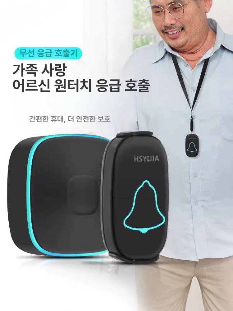 목걸이 비상벨 화장실 호출기 노인 환자 진동벨 알람 a808 블랙 1대1 1버튼1음성 - 상세 이미지 3