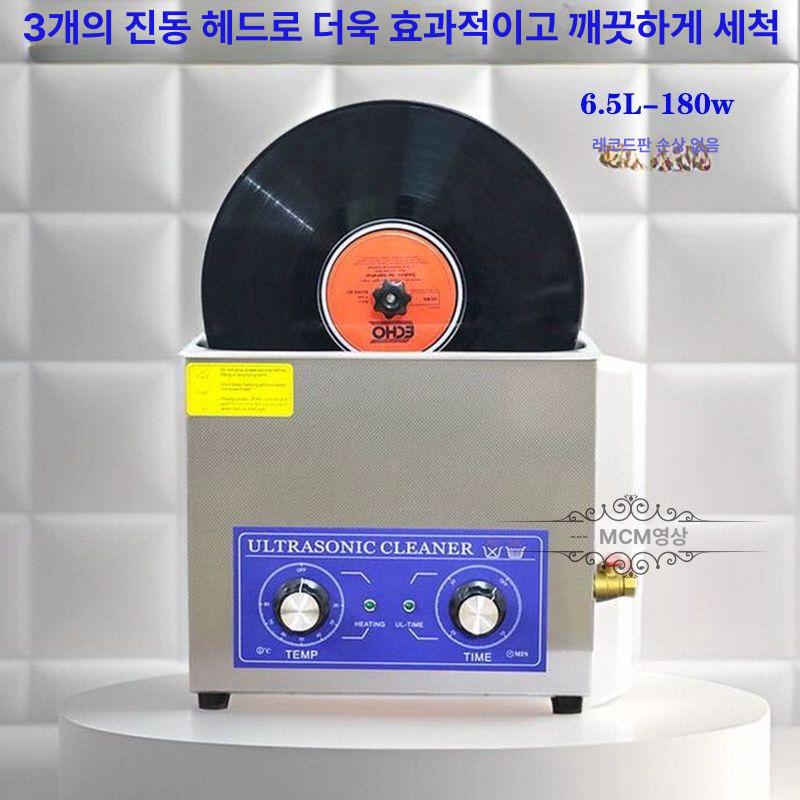 LP 세척기 관리기 클리닝 건조 기계 레코드판 초음파 3디스크 세트 아르마니 클리너 포함 - 상세 이미지 2
